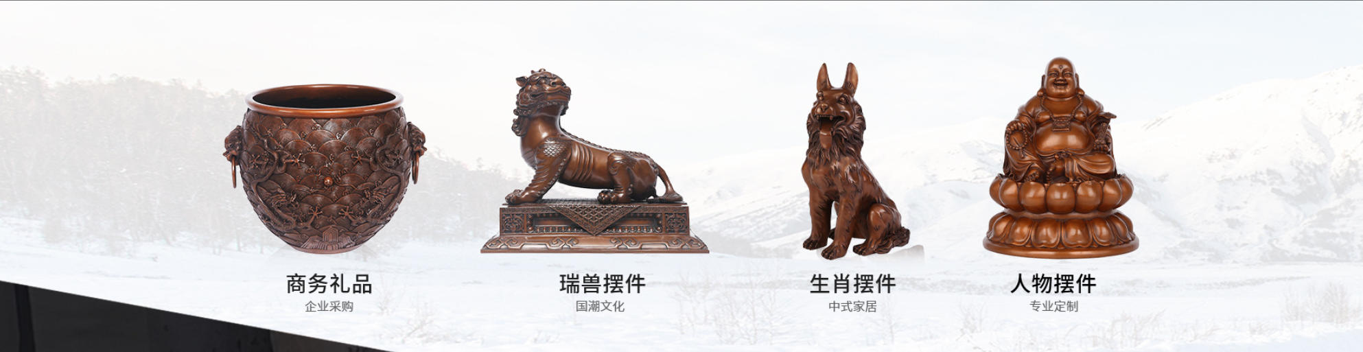 摆件